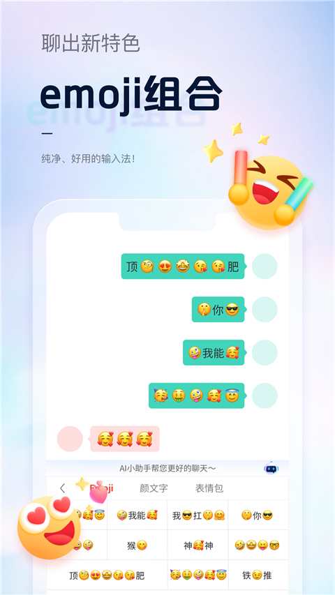 �������뷨App��ͼ3