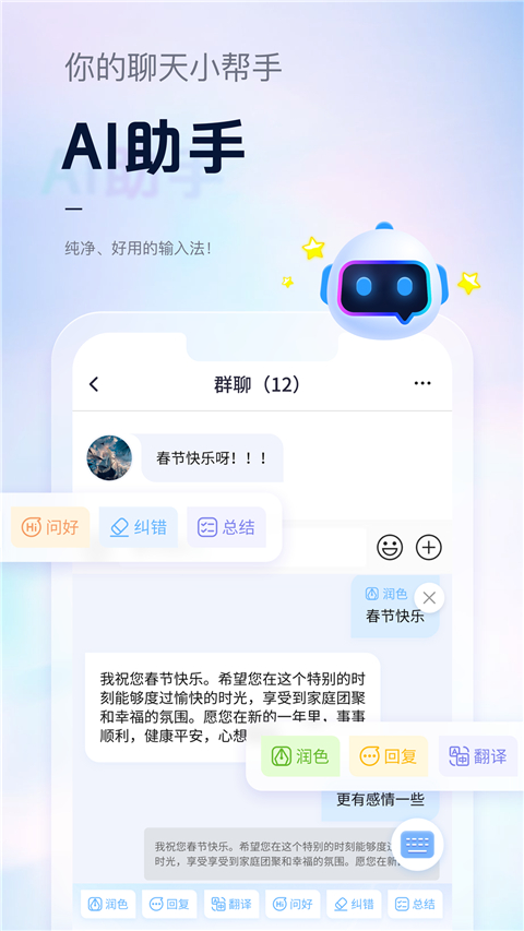 �������뷨App��ͼ4