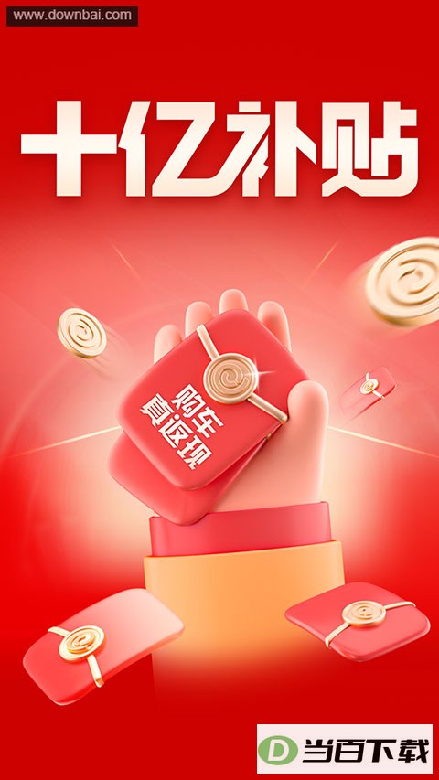 �׳�APP��ͼ1