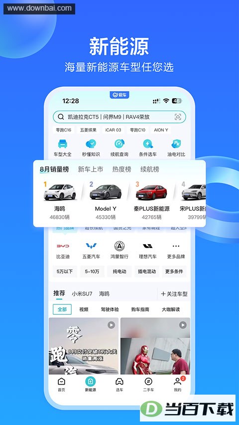 �׳�APP��ͼ2