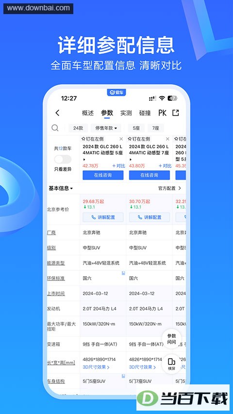 �׳�APP��ͼ3