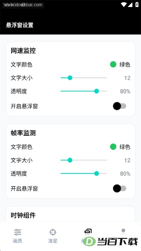 GFX工具箱最新版2026(GFX Tool)