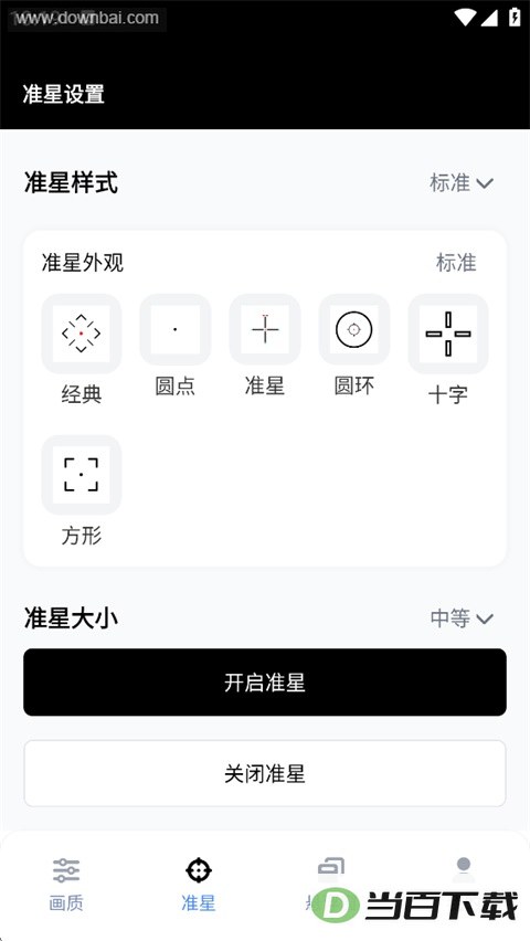 GFX���������°�2026(GFX Tool)��ͼ2