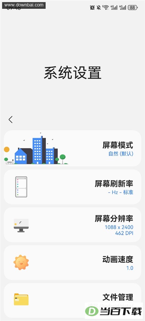 sam helper��ͼ2