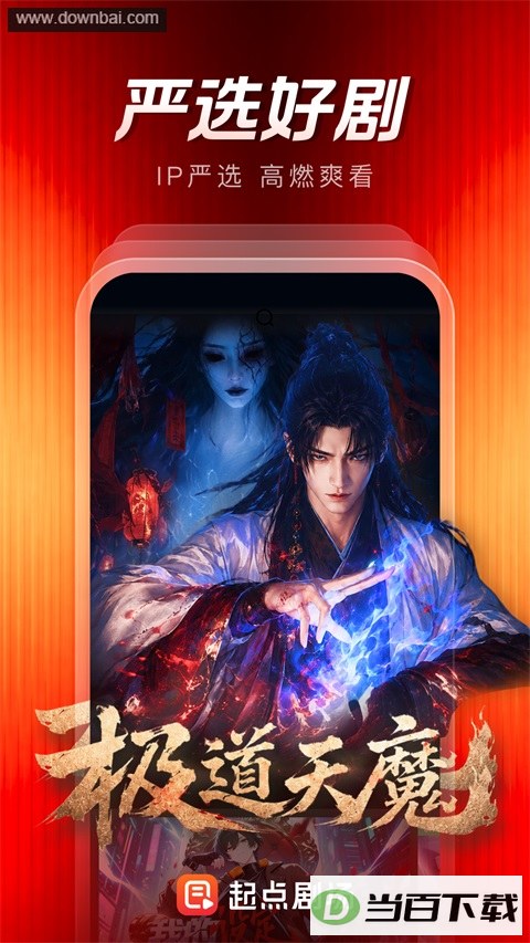 ���糡App