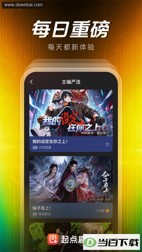 ���糡App��ͼ5