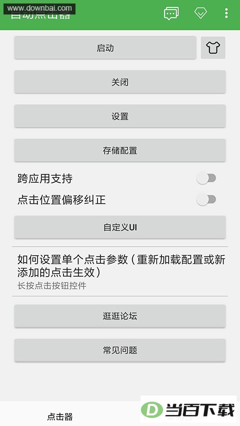 �Զ���������Ѱ��ͼ4