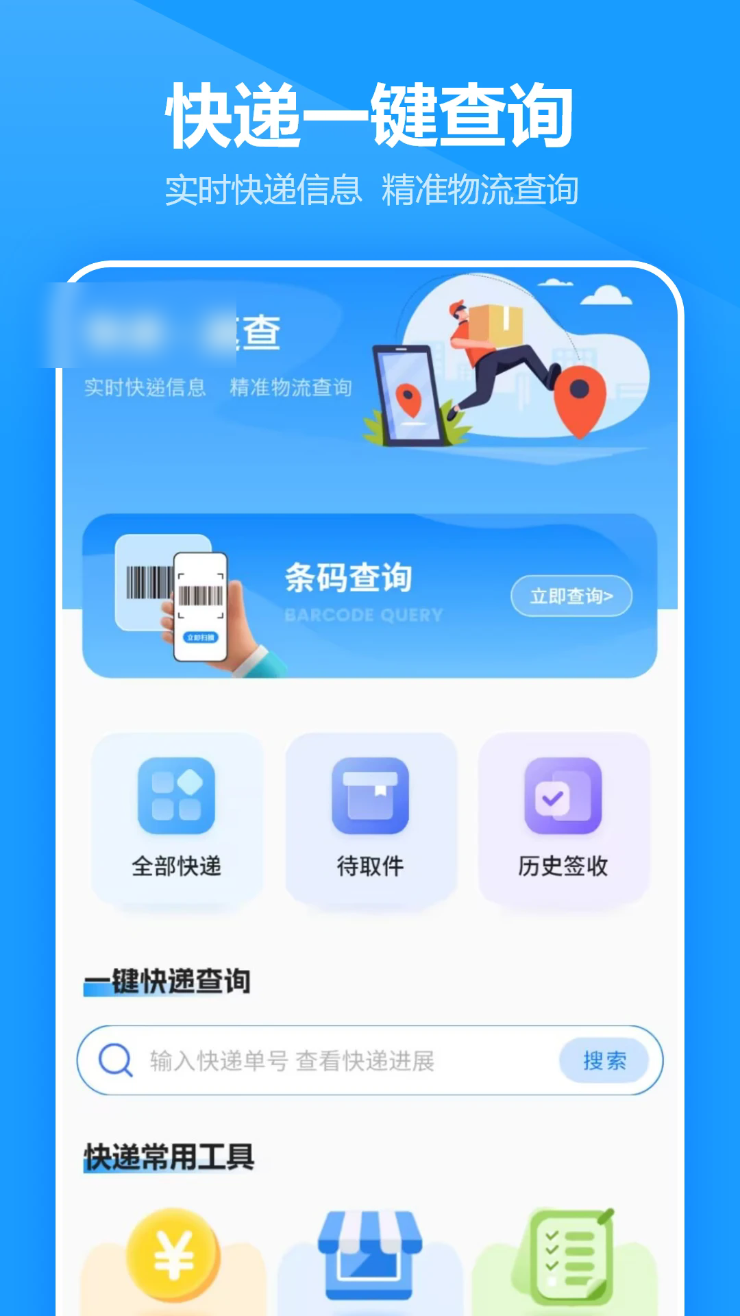 ��ݲ�ѯ��app��ͼ2