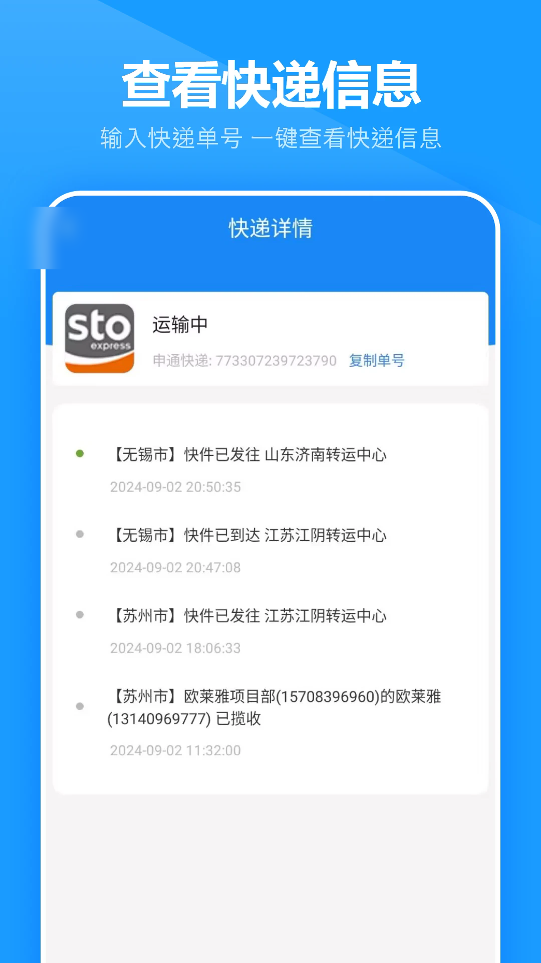 ��ݲ�ѯ��app��ͼ4