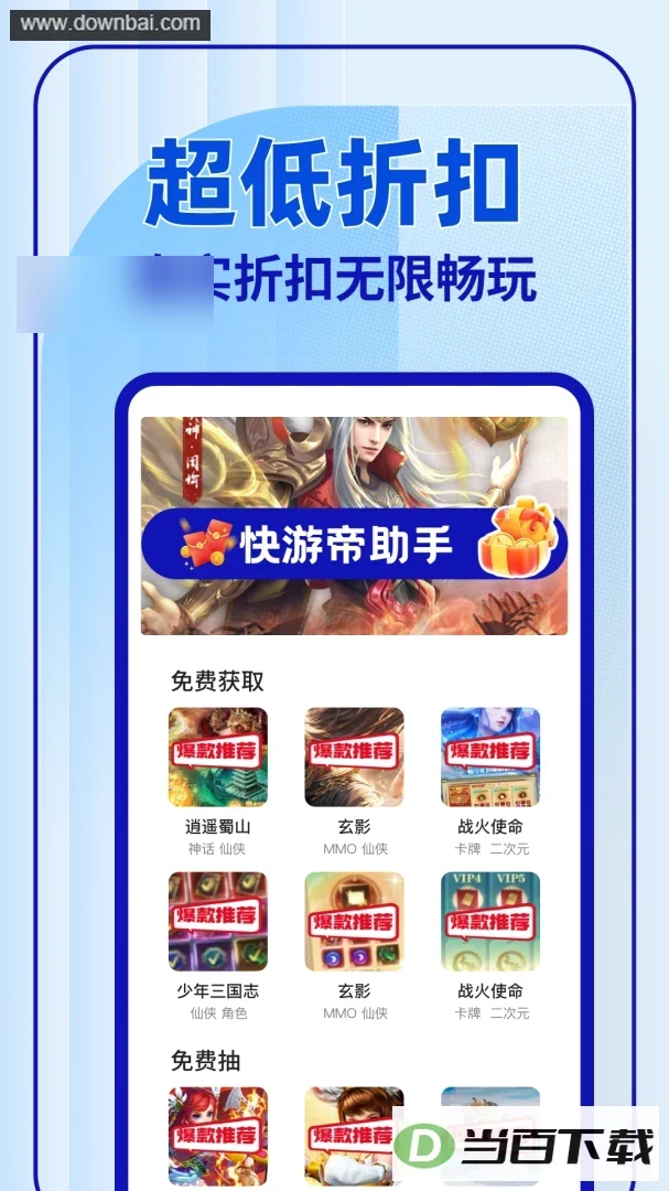 ���ε�����app��ͼ3