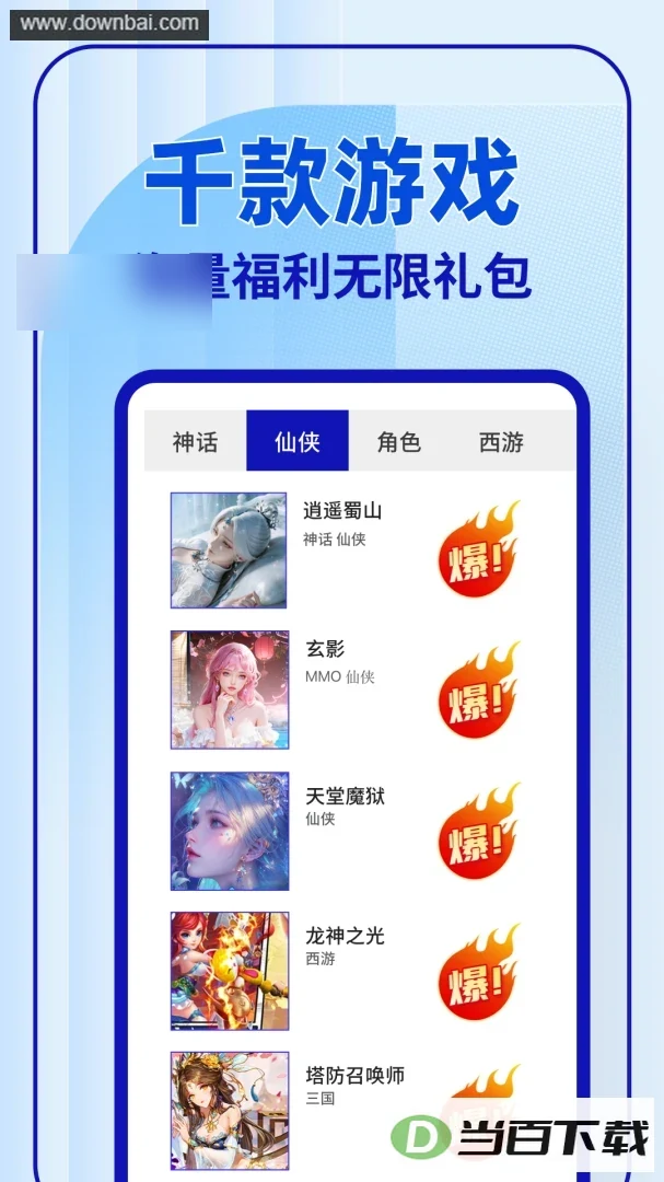 ���ε�����app��ͼ4