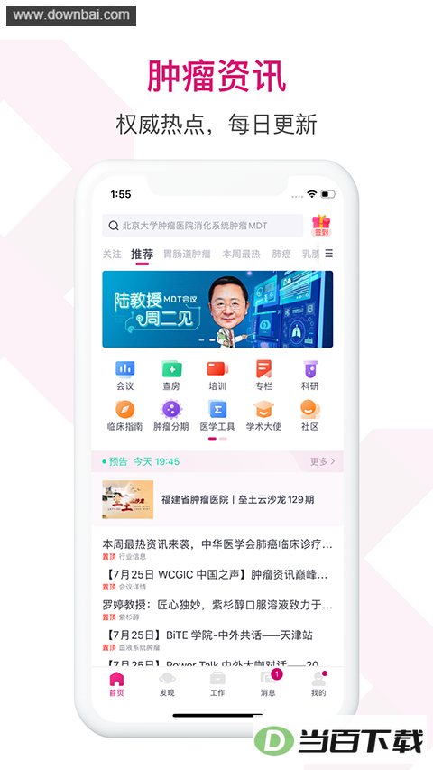 ����ҽ��app��ͼ1