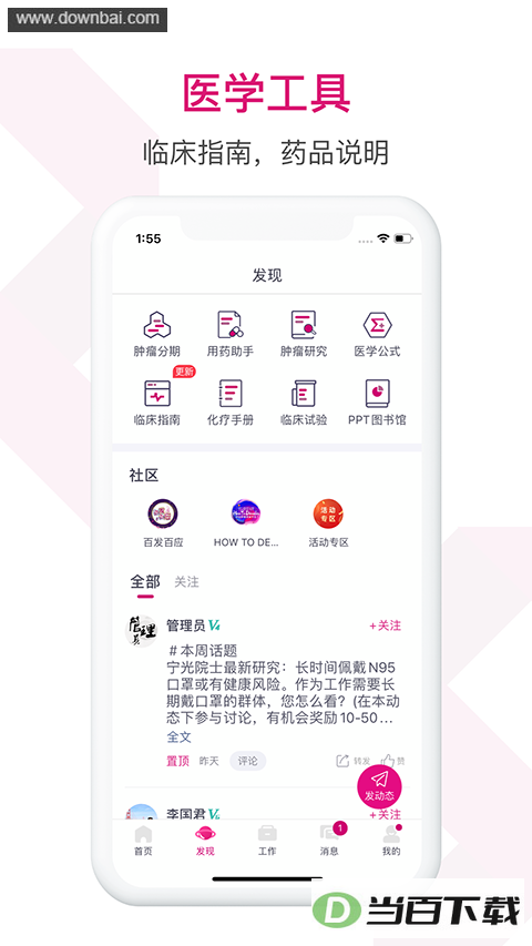����ҽ��app��ͼ2
