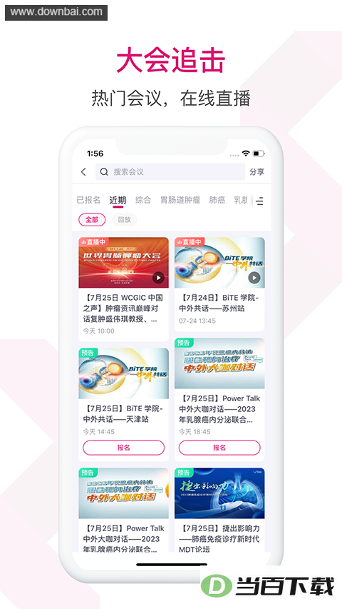 ����ҽ��app��ͼ4