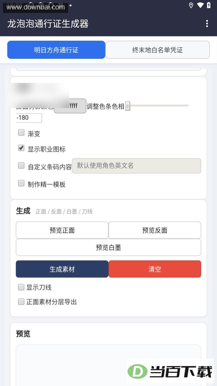 ������ͨ��֤������app