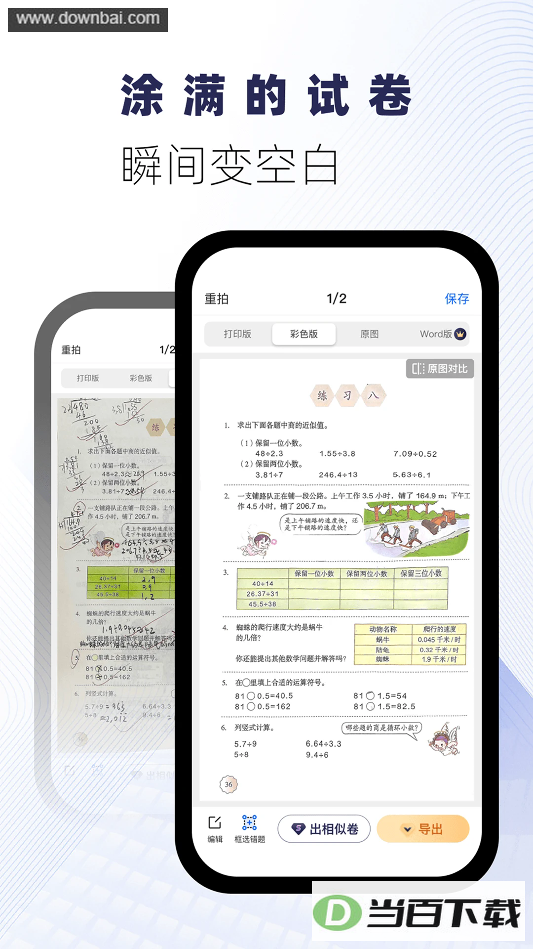 ����ҵ�Ծ���app��ͼ2