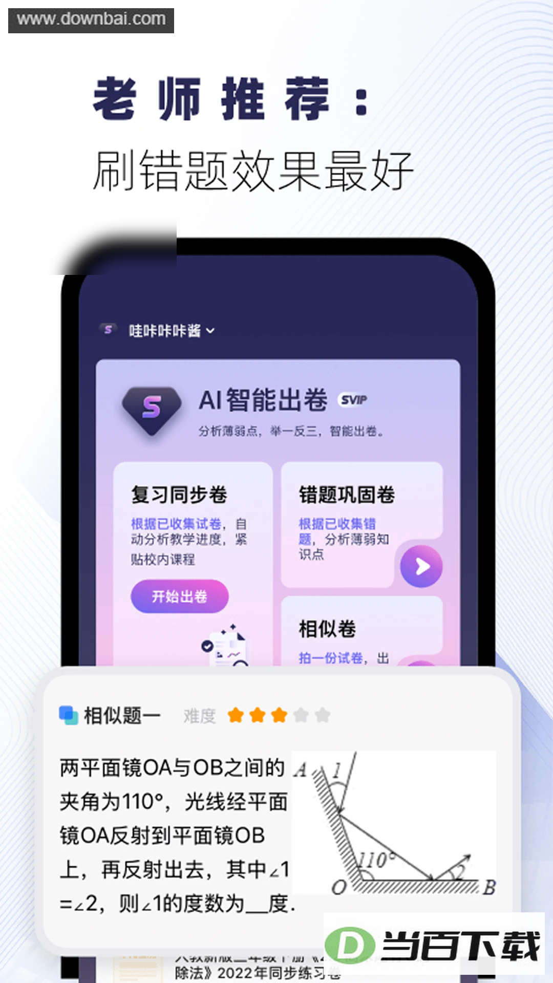����ҵ�Ծ���app��ͼ3