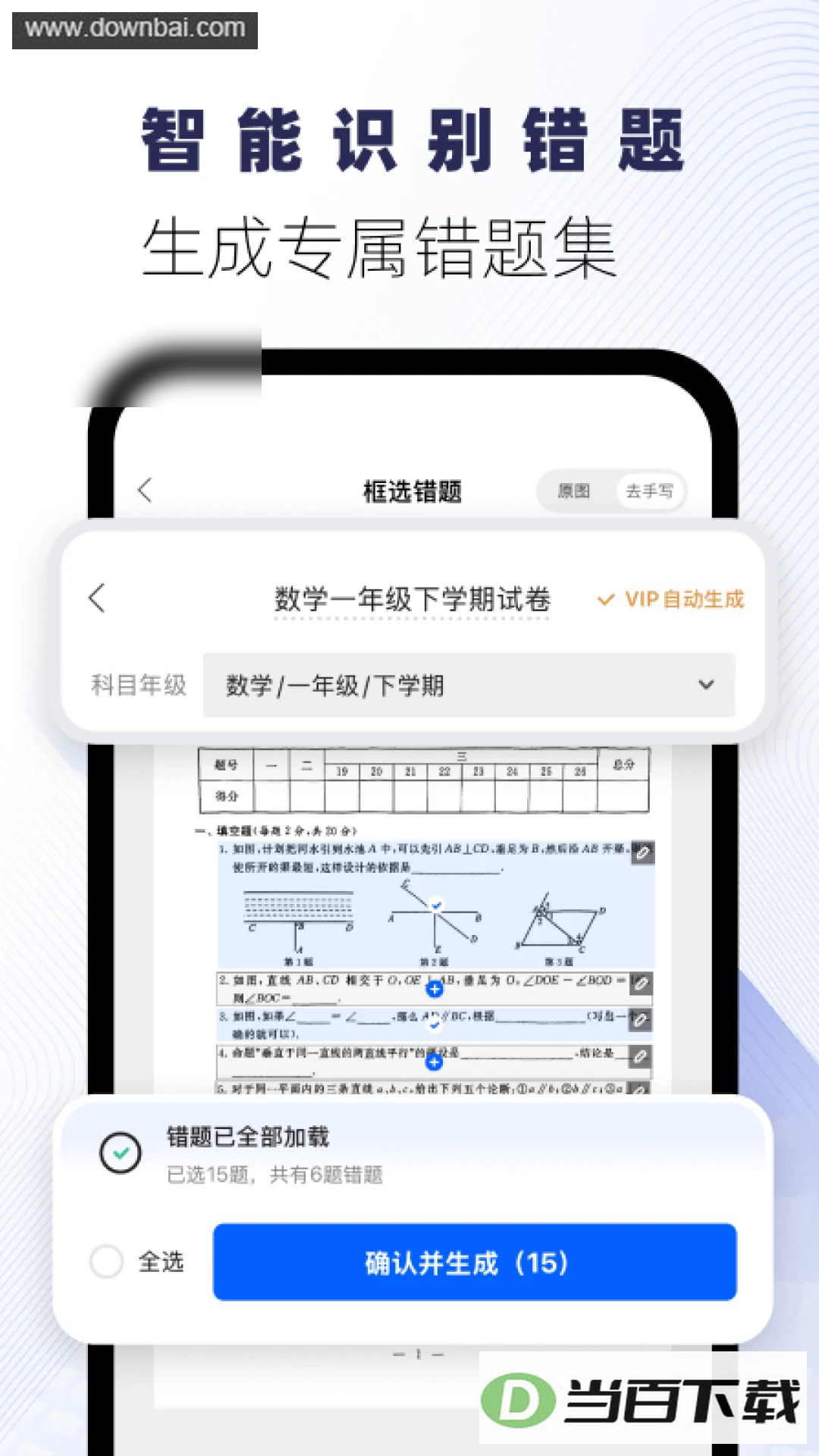 ����ҵ�Ծ���app��ͼ4