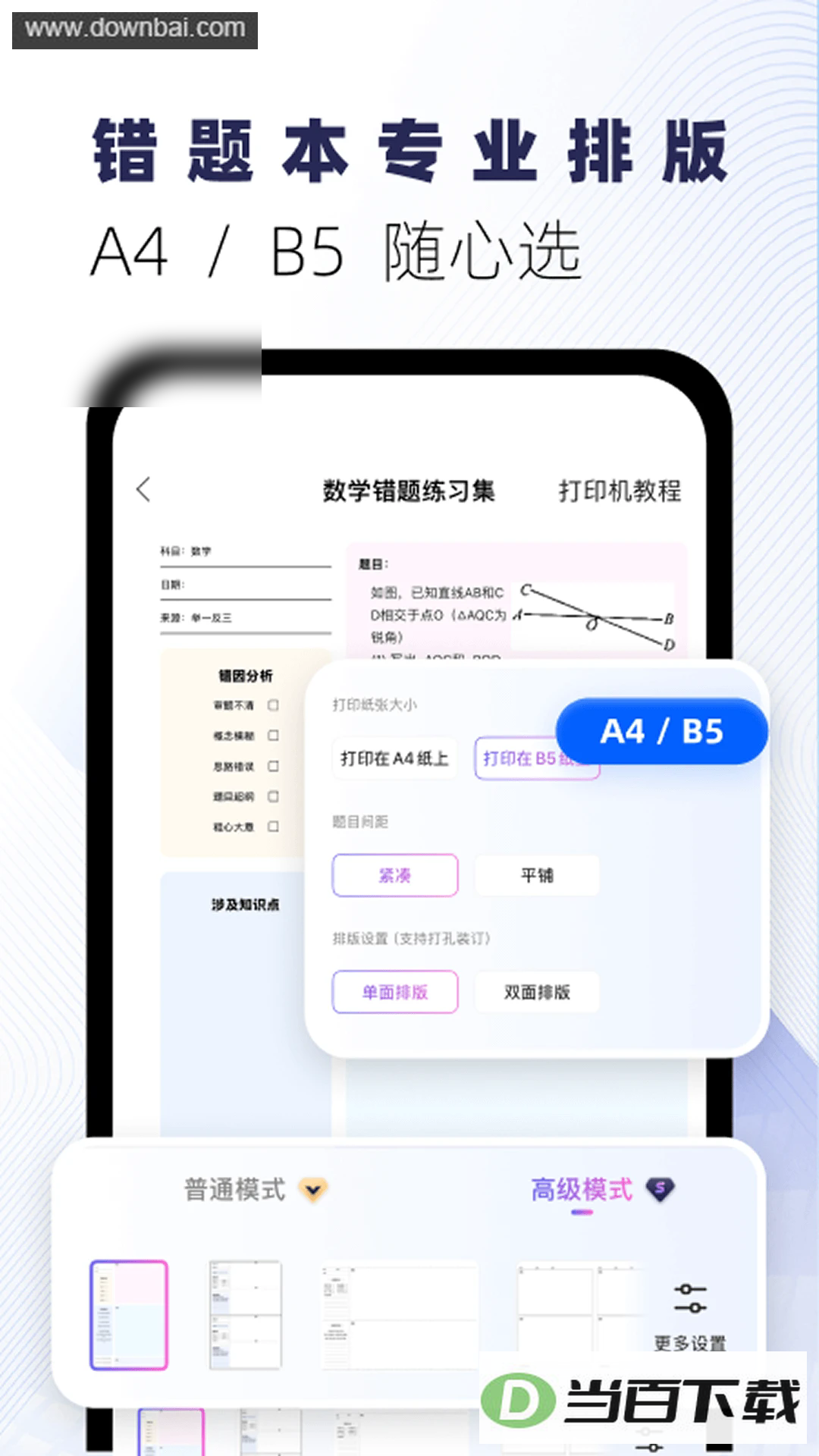 ����ҵ�Ծ���app��ͼ5