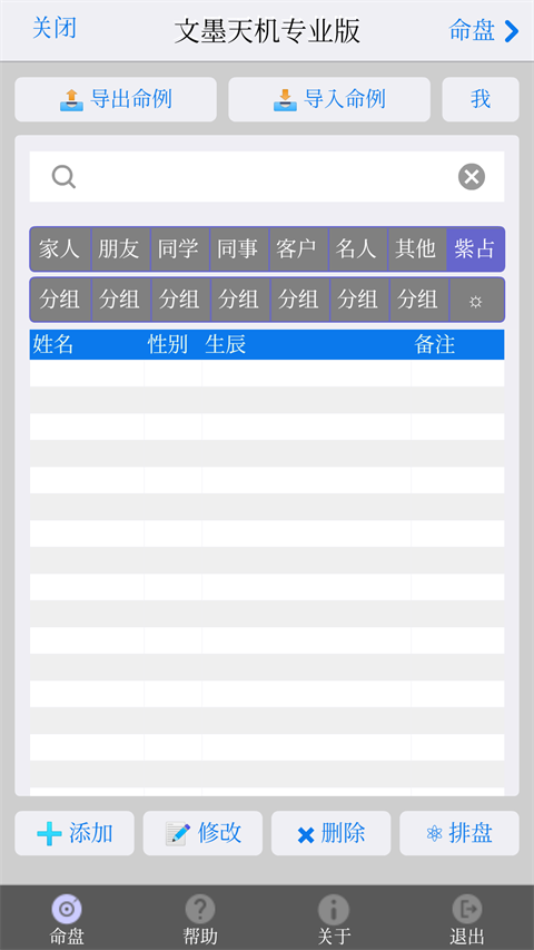 ��ī���רҵ��App��ͼ2