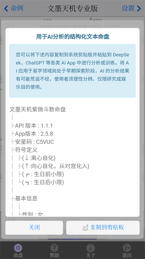 ��ī���רҵ��App��ͼ3