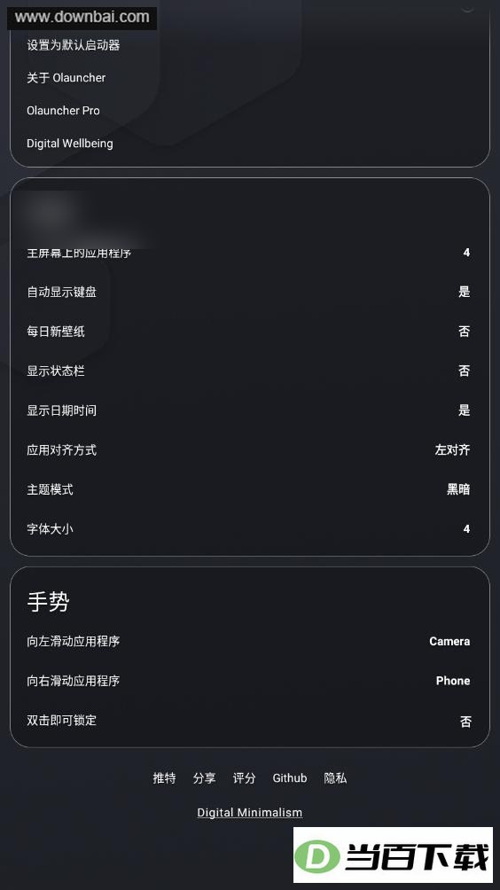 Olauncher������������ͼ2