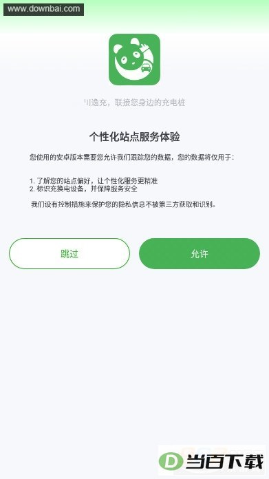 ���ݳ�app��ͼ2