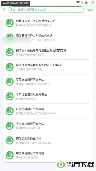 ���ݳ�app��ͼ3