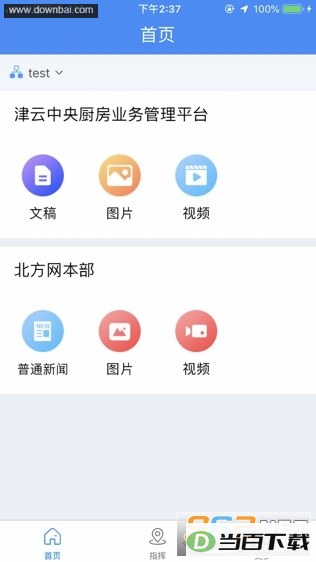 ���Ƽ���app��ͼ2