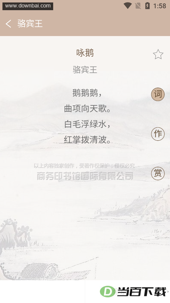 ��ʫ���ʹǵ�app��ͼ2