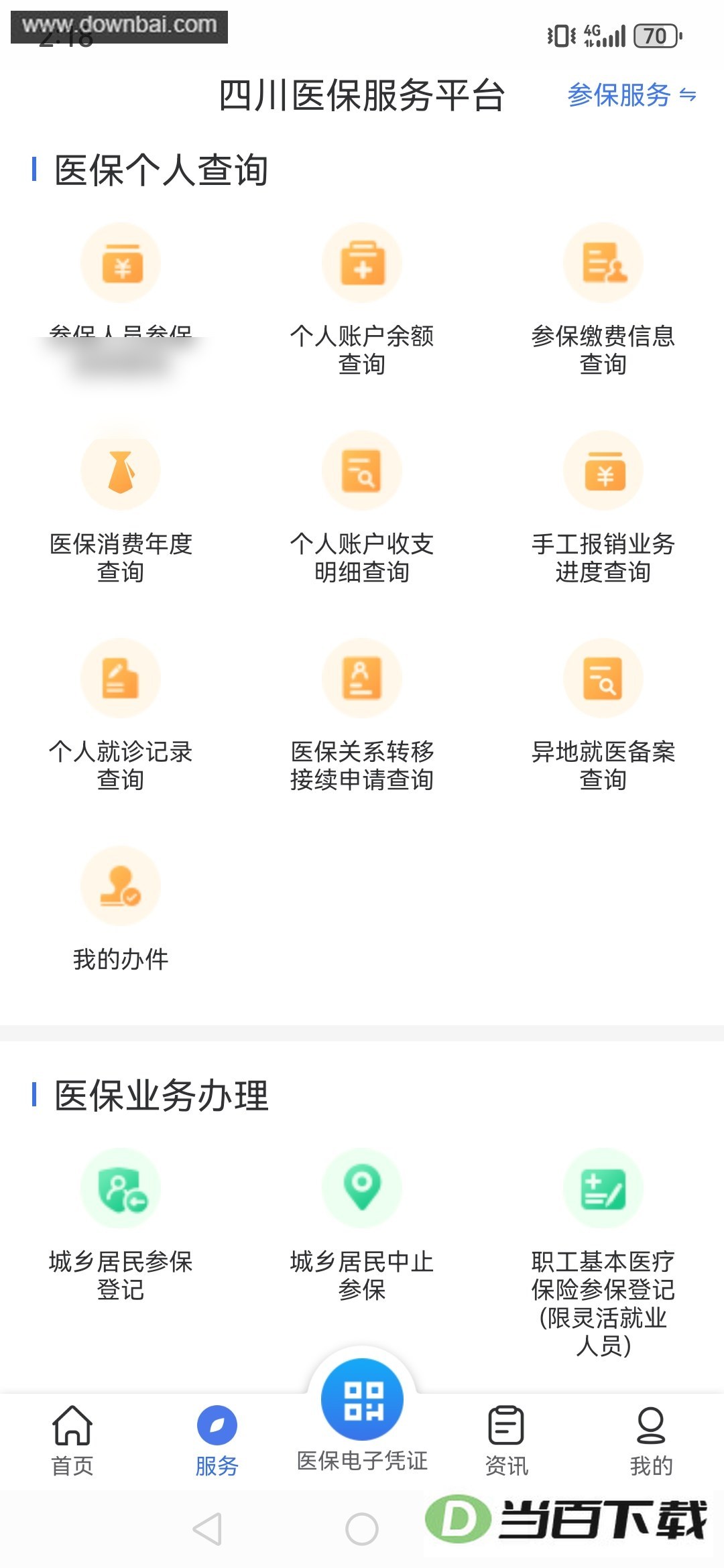�Ĵ�ҽ��app��ͼ2