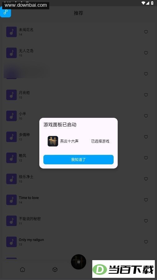 �����Զ�����app��ͼ1