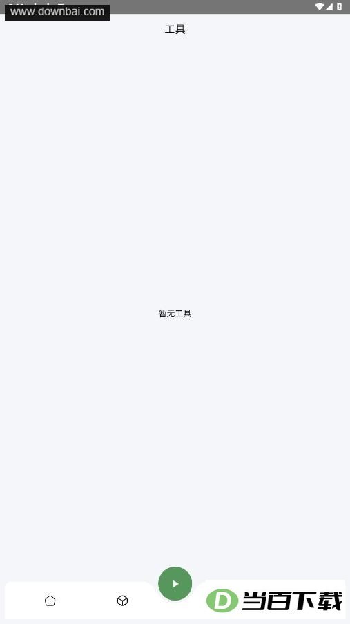 �����Զ�����app��ͼ3
