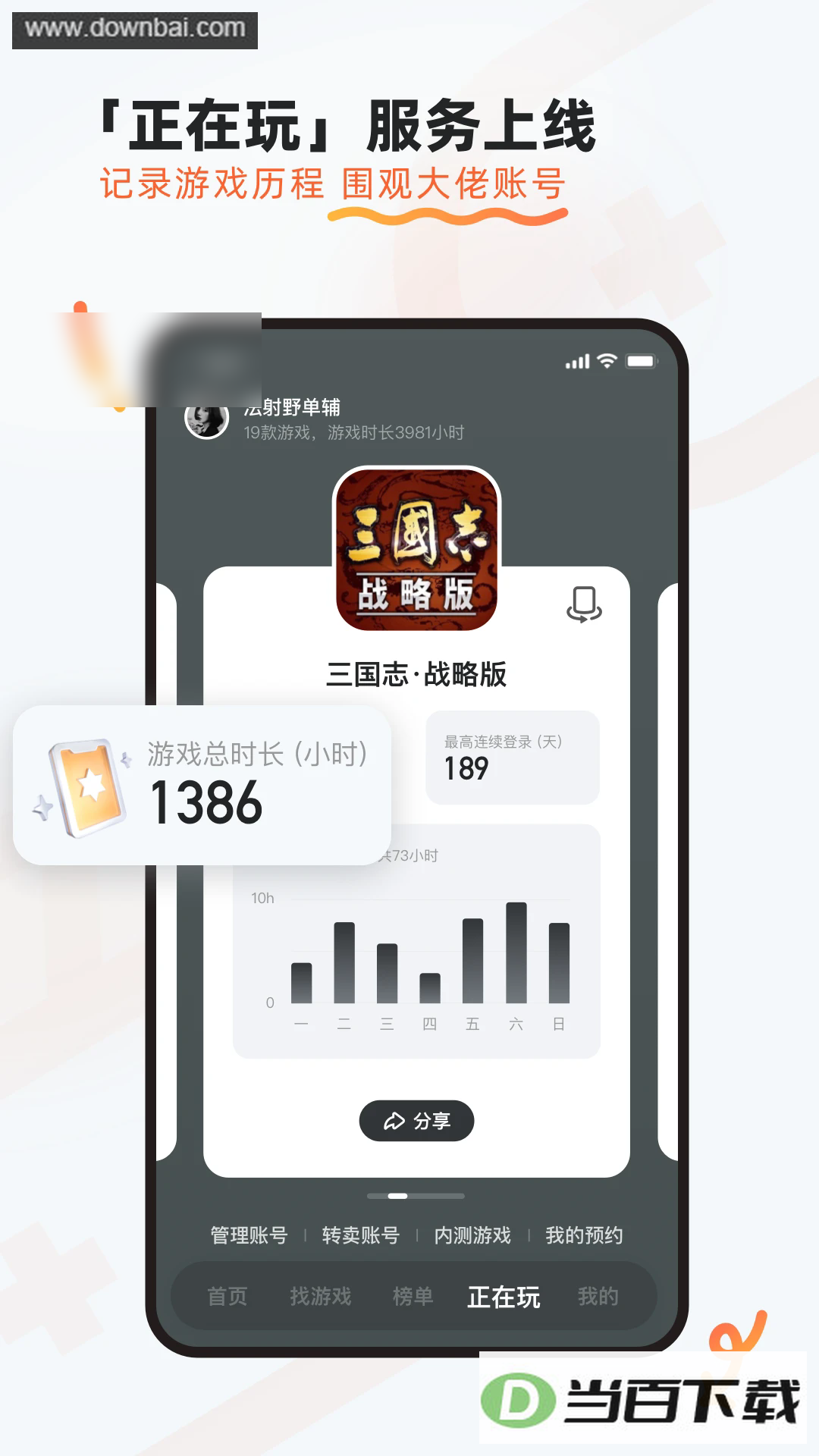 ����app��ͼ3