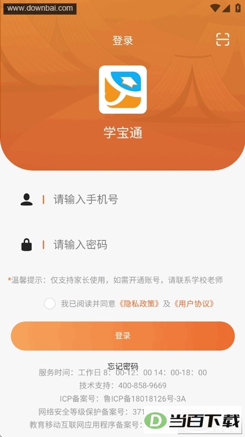 ѧ��ͨapp��ͼ1