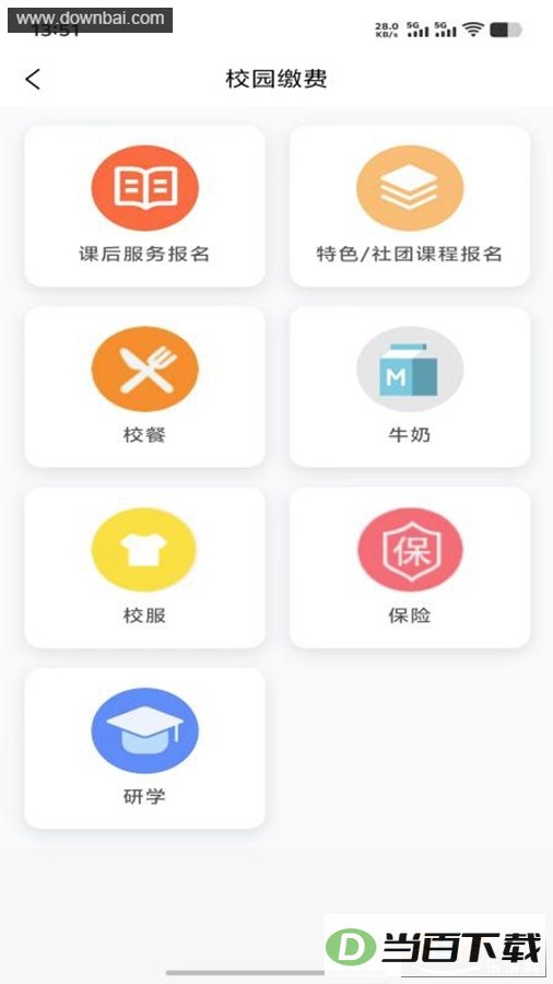 ѧ��ͨapp��ͼ3