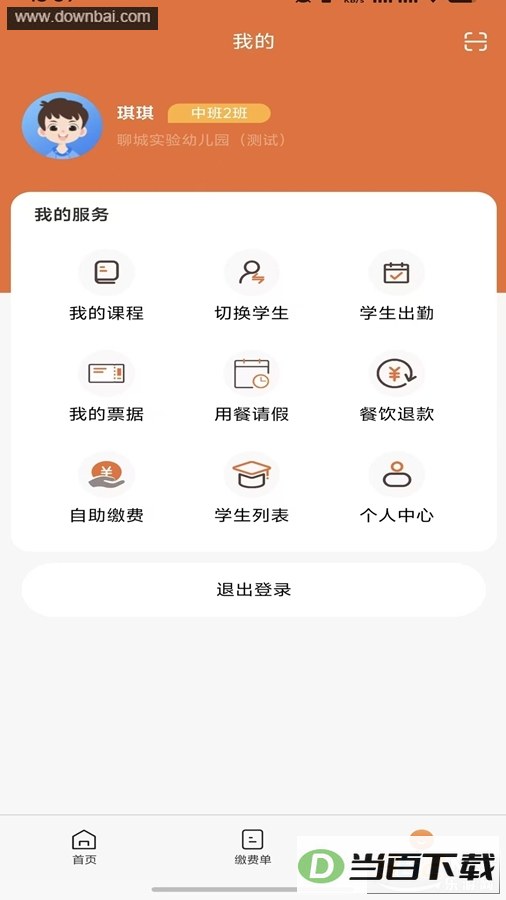 ѧ��ͨapp��ͼ4