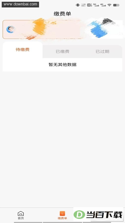 ѧ��ͨapp��ͼ5