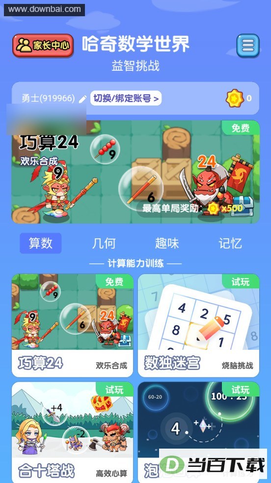��������app��ͼ1