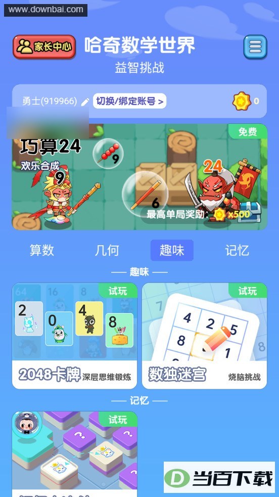 ��������app��ͼ2