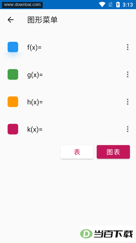 Algeo Calculator Premium�������ͼ2