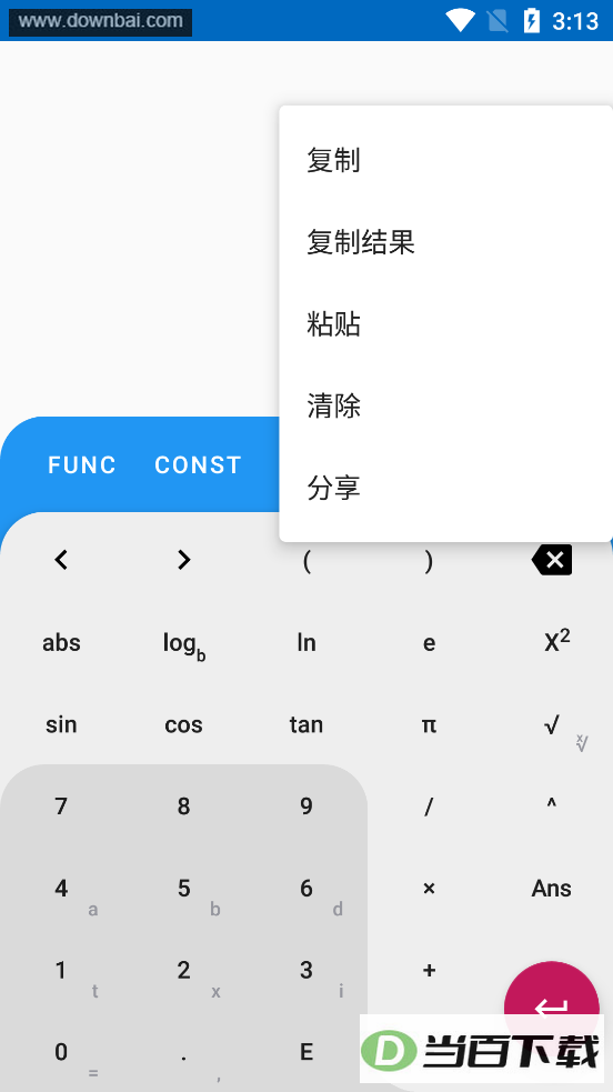 Algeo Calculator Premium�������ͼ3