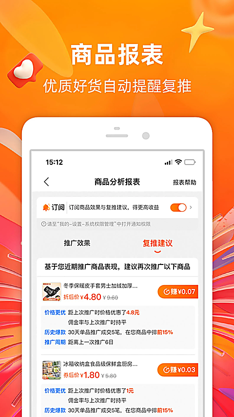 �Ա�����app��ͼ1