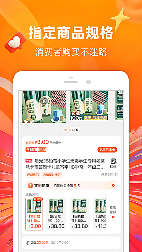 �Ա�����app��ͼ2