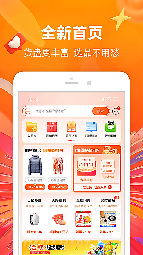 �Ա�����app��ͼ3