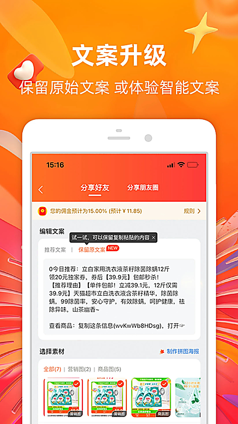 �Ա�����app��ͼ4