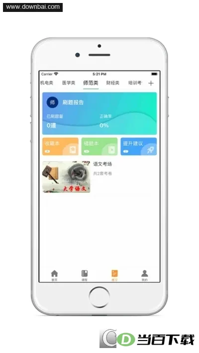 ѧ����app��ͼ2