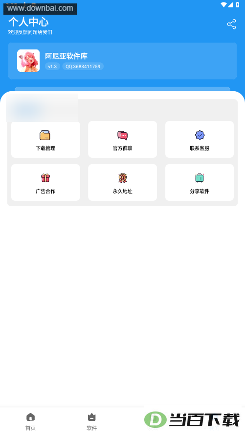 ������������ϼ�app