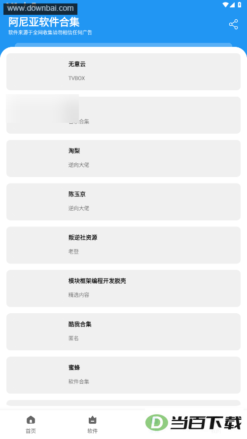 ������������ϼ�app��ͼ2