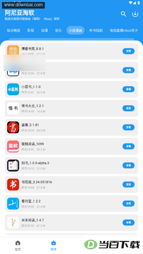 ������������ϼ�app��ͼ3